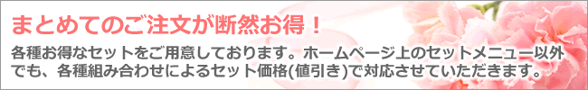 ハウスクリーニングまとめてご注文でお得です