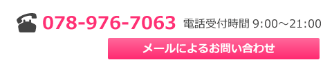 神戸ハウスクリーニングサービス へメールを送る